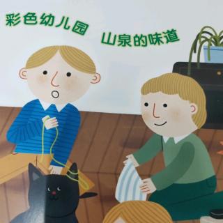 姚老师故事《彩色幼儿园》