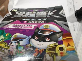 新黑猫警长之玩具总动员，第七章：智能程序芯片
