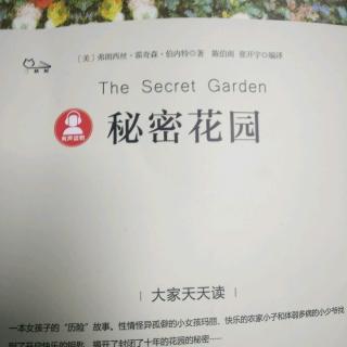 秘密花园第三章《结识新朋友(3)
》