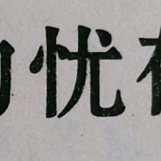 波德莱尔：诱惑或爱神、财神和名誉之神