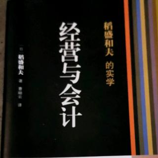 《经营实学》040--041；