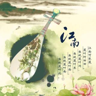 P2-小可爱们背诵《江南》