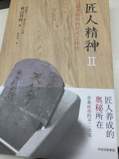 1107《匠人精神》中学二年级时动手做了一只船