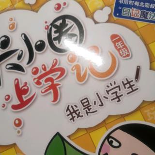 米小圈上学记  我是小学生  大画家米小圈