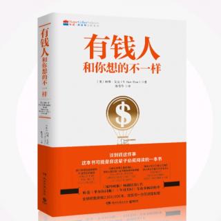 有钱人和你想的不一样 87～95