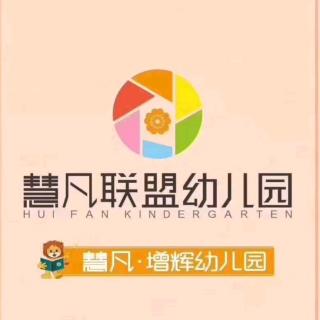 慧凡增辉幼儿园第735期微课堂《为什么孩子一回家就喊饿》