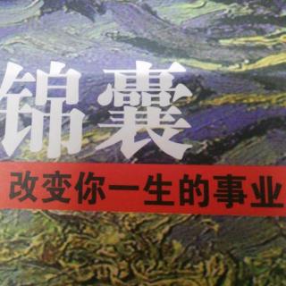 《为什么要复制》C、你自己的态度……无数人的生路。三遍