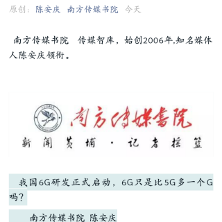 我国6G研发正式启动，6G只是比5G多一个G吗？