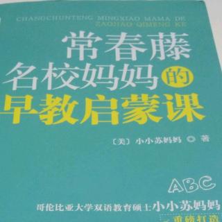 03父母英语不好，如何给宝宝进行双语启蒙