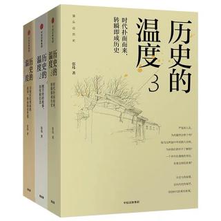 1.【历史的温度】叶名琛（1）