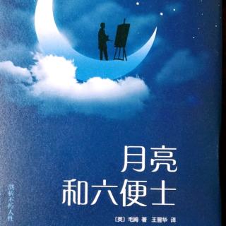 《月亮和六便士》第29回P102-P105