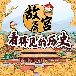 12《垃圾堆与雁鱼灯》