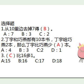 11.8数学易错题讲解