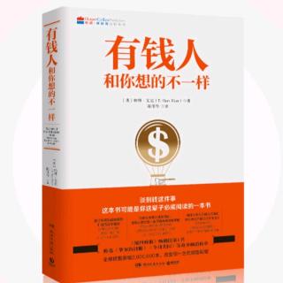 有钱人和你想的不一样 96～107