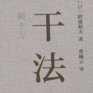 《干法51～56》