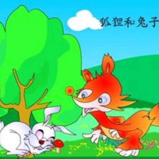 欢欢老师讲故事【狐狸和兔子】