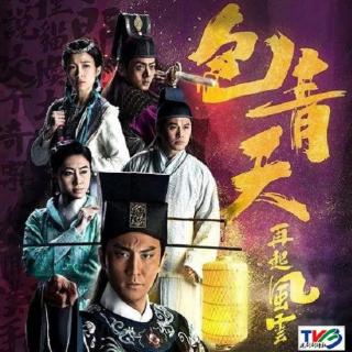 包青天再起风云 （2019）05集