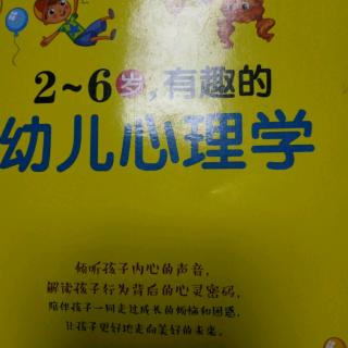 2岁～6岁，有趣的幼儿心理学——2岁，自然成长的力量