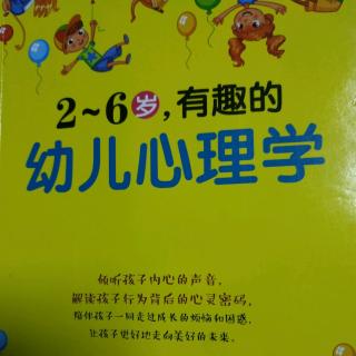 2岁～6岁，有趣的幼儿心理学——2岁，自然成长的力量