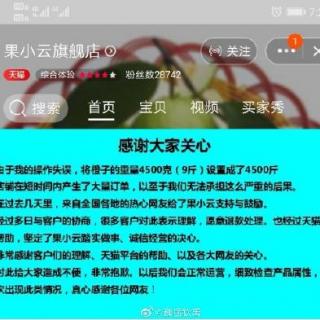 700万元订单薅死网店，是人性的扭曲还是规则的沦丧！