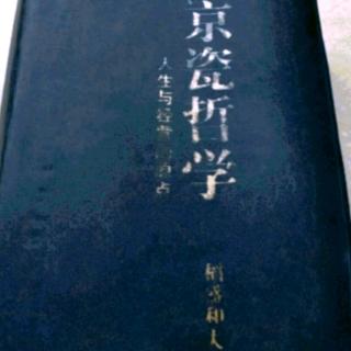 《京瓷哲学》率先垂范