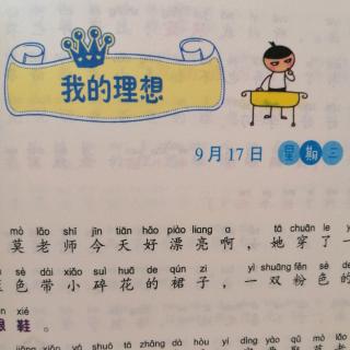 【米小圈上学记】我是小学生—我的理想