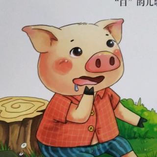 贪吃的小猪白的儿歌