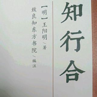 《书正宪扇》学习心得分享