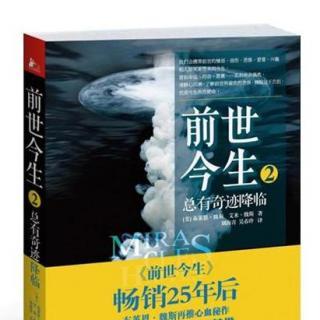 前世今生-总有奇迹降临12-18完整的生命-Omni催眠师聂