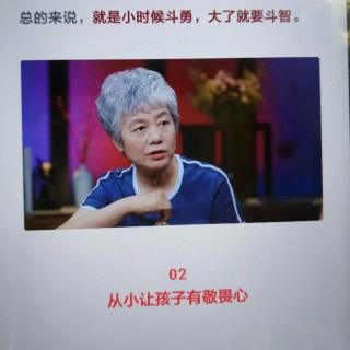 怎么养好一个孩子？小时候斗勇，长大了斗智（李玫瑾）