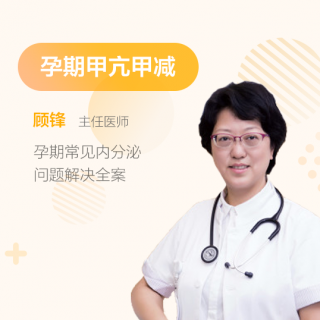 妊娠高血压危害多，如何避免 