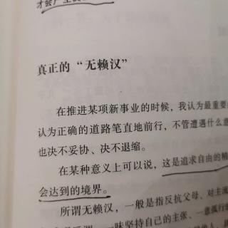 真正的“无懒汉”