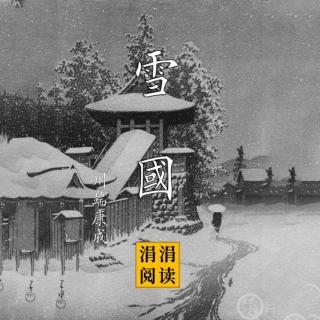 雪国13