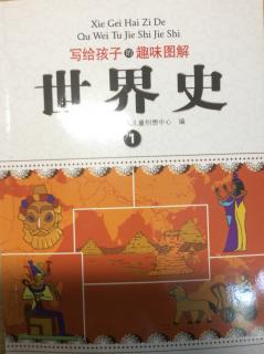 《世界史》067日本的“飞鸟时代”