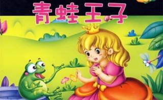 【艺童星小姜老师讲故事】青蛙王子2