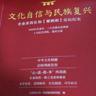 11.10《文化自信与民族复兴》46～56