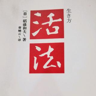 活法－托钵化缘中邂逅人心之美