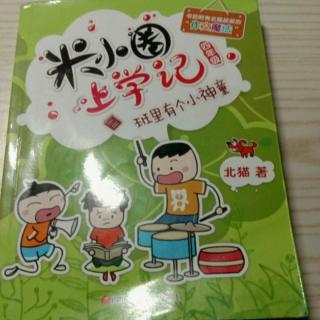 还有铁头和王聪聪的快乐故事.