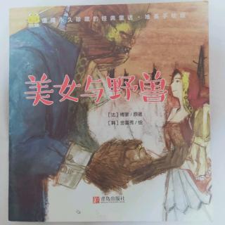 睡前故事《美女与野兽》