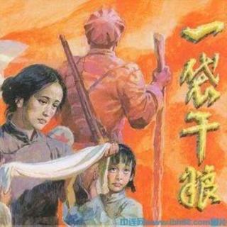红色故事——《一袋粮食》(大二班刘老师)（来自FM165974491)