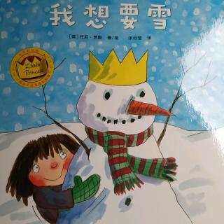 《我想要雪》