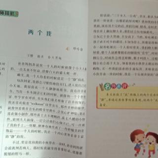 2-人物类作文《两个我》