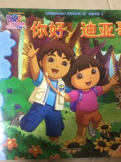 县幼儿园中五班孙小茜：你好，迪亚哥