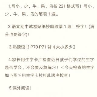 p64-71+拼音9-10+拼读+日诵 职奕辰2019.11.12