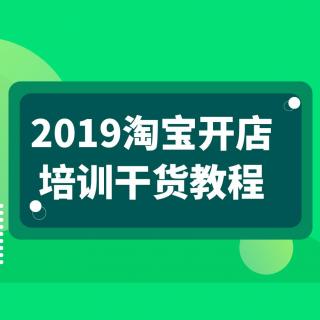 【手淘首页+淘宝运营】明白手淘排序原理，引爆访客，日出千单