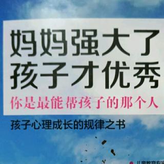 要给孩子当好“加油站”自己先“加满油”