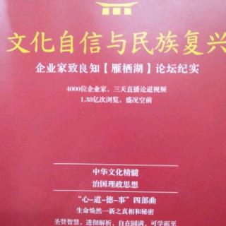 文化自信与民族复兴，p76-80