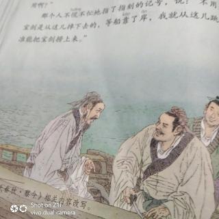 刻舟求剑