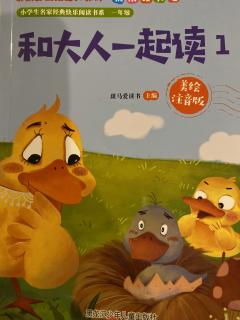 455.夏天和妈妈→和大人一起读《新年 放爆竹》