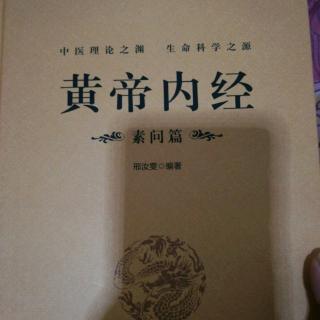 第三十三节 评热病论：风、气影响四大热证